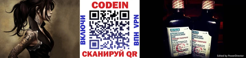 Кодеиновый сироп Lean Purple Drank  маркетплейс Telegram  Сысерть 