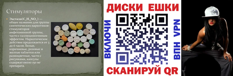 Экстази ешки  Сысерть 