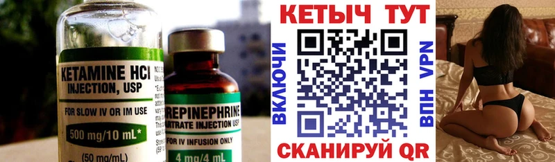 Кетамин ketamine Сысерть